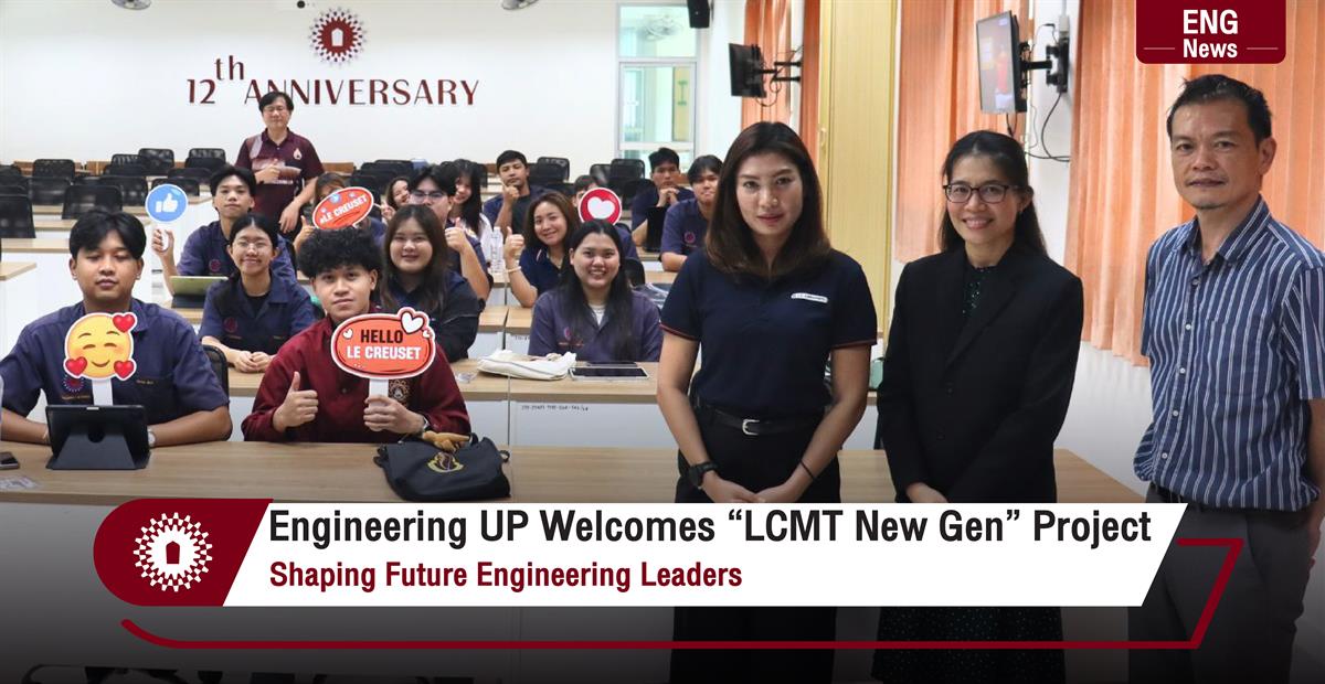 Engineering UP Welcomes “LCMT New Gen” Project Shaping Future Engineering Leaders